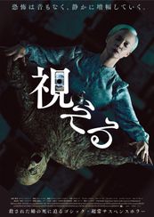 オディティ(原題)