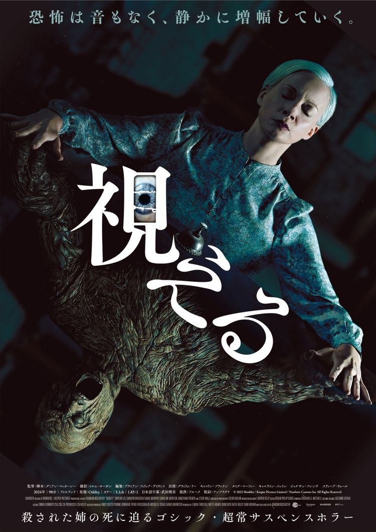 オディティ(原題) ポスター画像