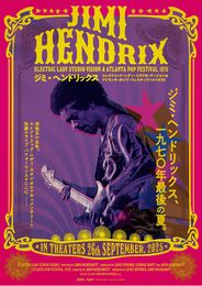 ジミ・ヘンドリックス『エレクトリック・レディ・スタジオ：ヴィジョン&アトランタ・ポップ・フ...