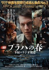 プラハの春 不屈のラジオ報道