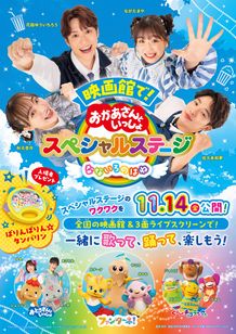 おかあさんといっしょスペシャルステージ なないろのはね