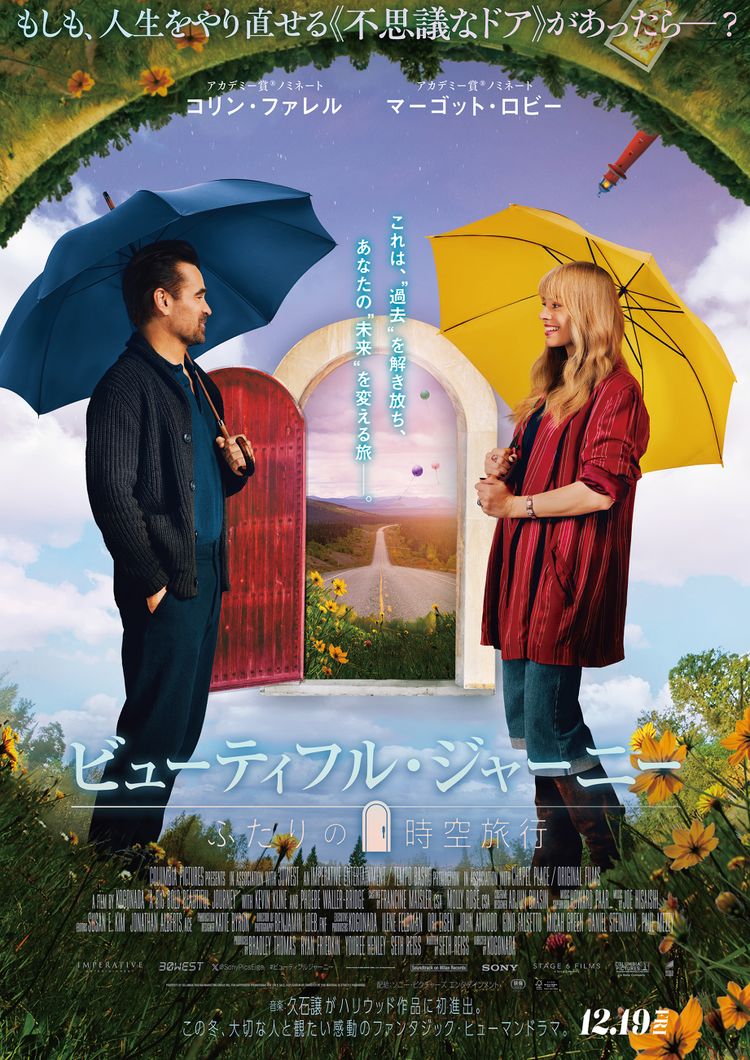 ビューティフル・ジャーニー ふたりの時空旅行 ポスター画像