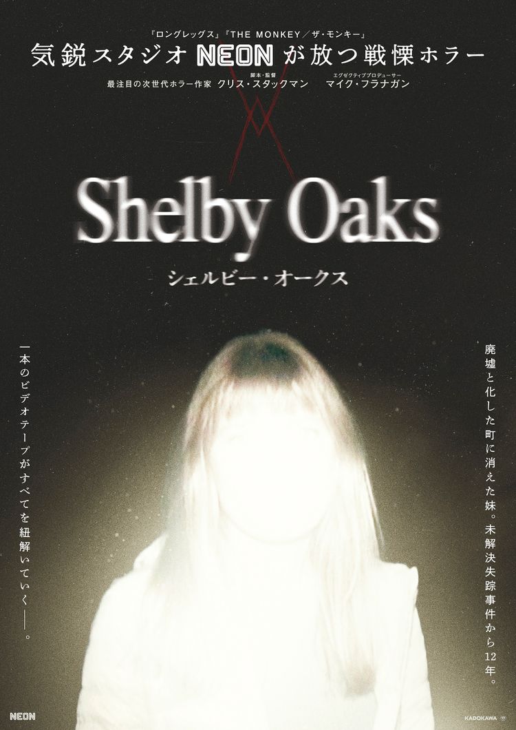 シェルビー・オークス ポスター画像