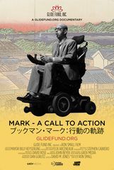ブックマン・マーク:行動の軌跡
