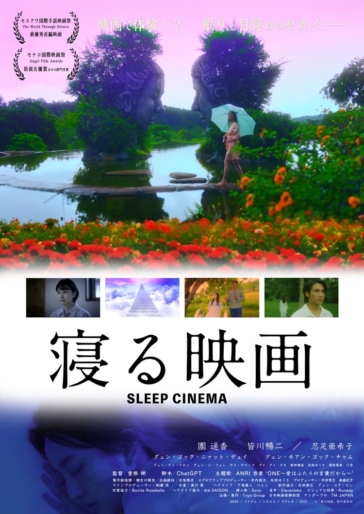 寝る映画 ポスター画像