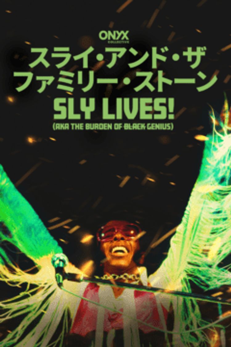 スライ・アンド・ザ・ファミリー・ストーン：Sly Lives! (aka The Burden of Black Genius) ポスター画像