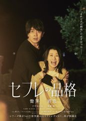 セフレの品格 終恋