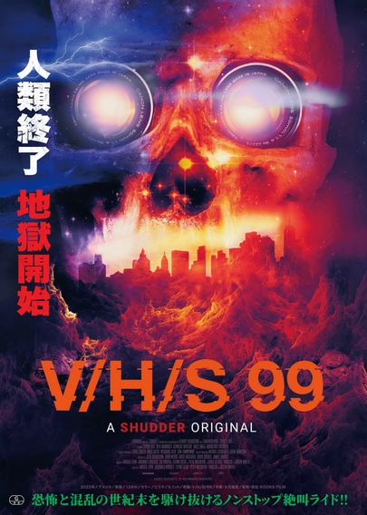 V/H/S 99