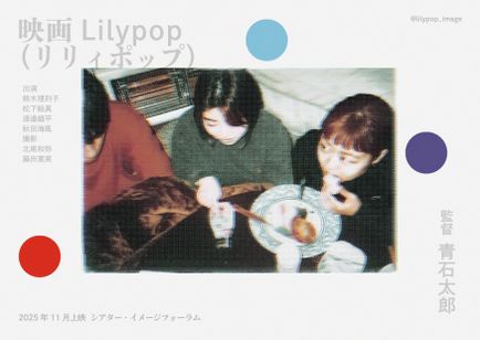 Lilypop