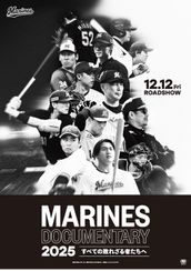 MARINES DOCUMENTARY 2025 すべての敗れざる者たちへ