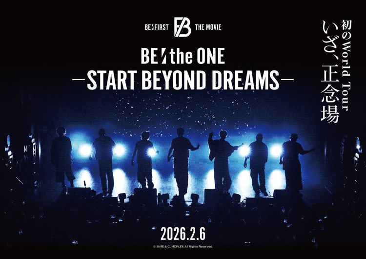 BE:the ONE -START BEYOND DREAMS- ポスター画像