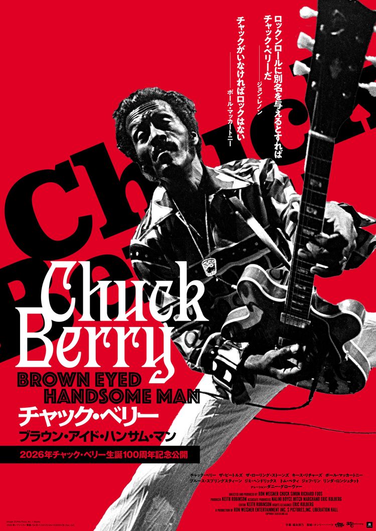 チャック・ベリー ブラウン・アイド・ハンサム・マン ポスター画像