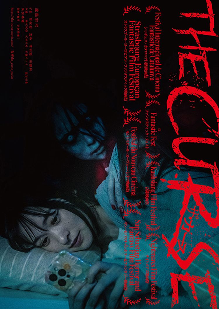 ザ・カース ポスター画像