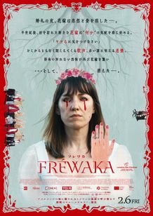 FREWAKA／フレワカ