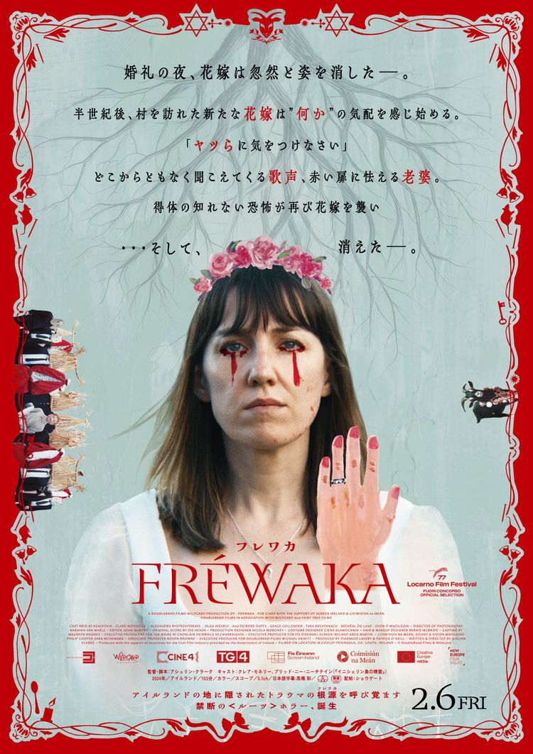 FREWAKA／フレワカ ポスター画像