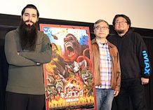 『キングコング』監督と樋口真嗣が共感しまくり！