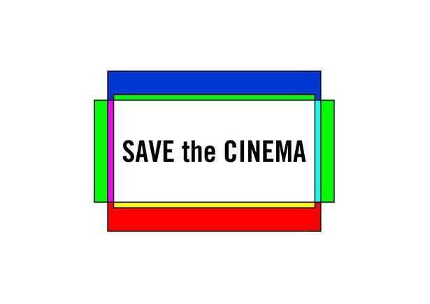 #SaveTheCinema「ミニシアターを救え！」プロジェクトロゴ