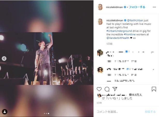 先日は夫キースとドライブインシアター・コンサートを敢行していた