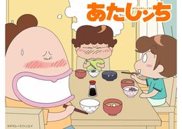 国民的アニメ「あたしンち」の公式YouTubeチャンネルが開設