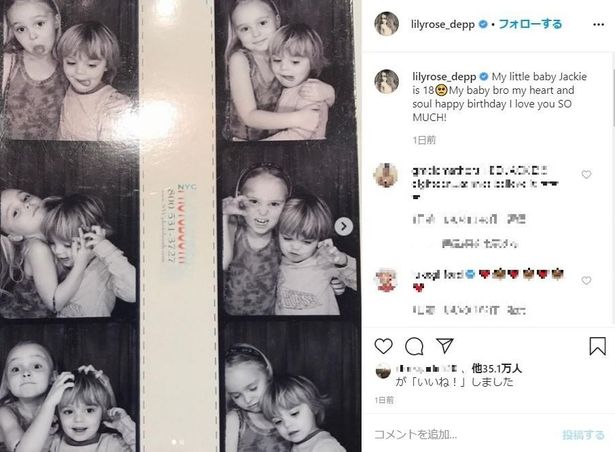 【写真を見る】ジョニデ娘、リリー＝ローズは弟大好き？愛があふれるインスタ写真