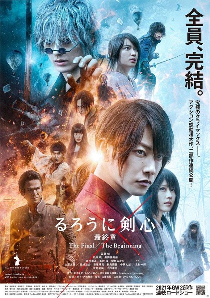 るろうに剣心 京都大火編：映画作品情報・あらすじ・評価｜MOVIE