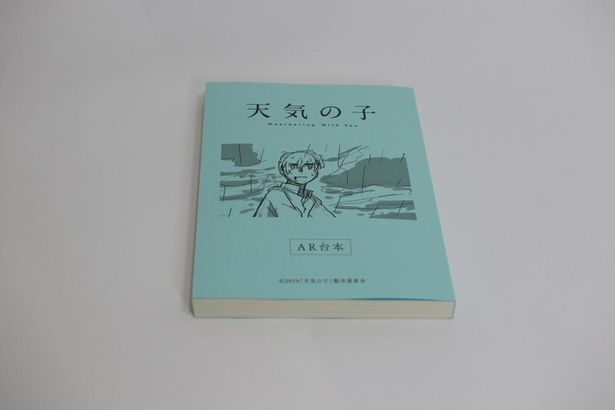 台本まで読めちゃうなんてファンには鼻血もの！