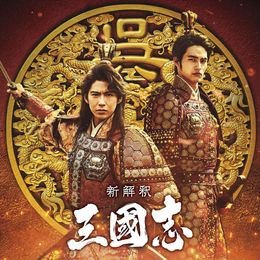 『新解釈・三國志』チーム呉より、周瑜・賀来賢人、孫権・岡田健史