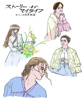 グレタ・ガーウィグ監督×主演シアーシャ・ローナンによる『ストーリー・オブ・マイライフ／わたしの若草物語』