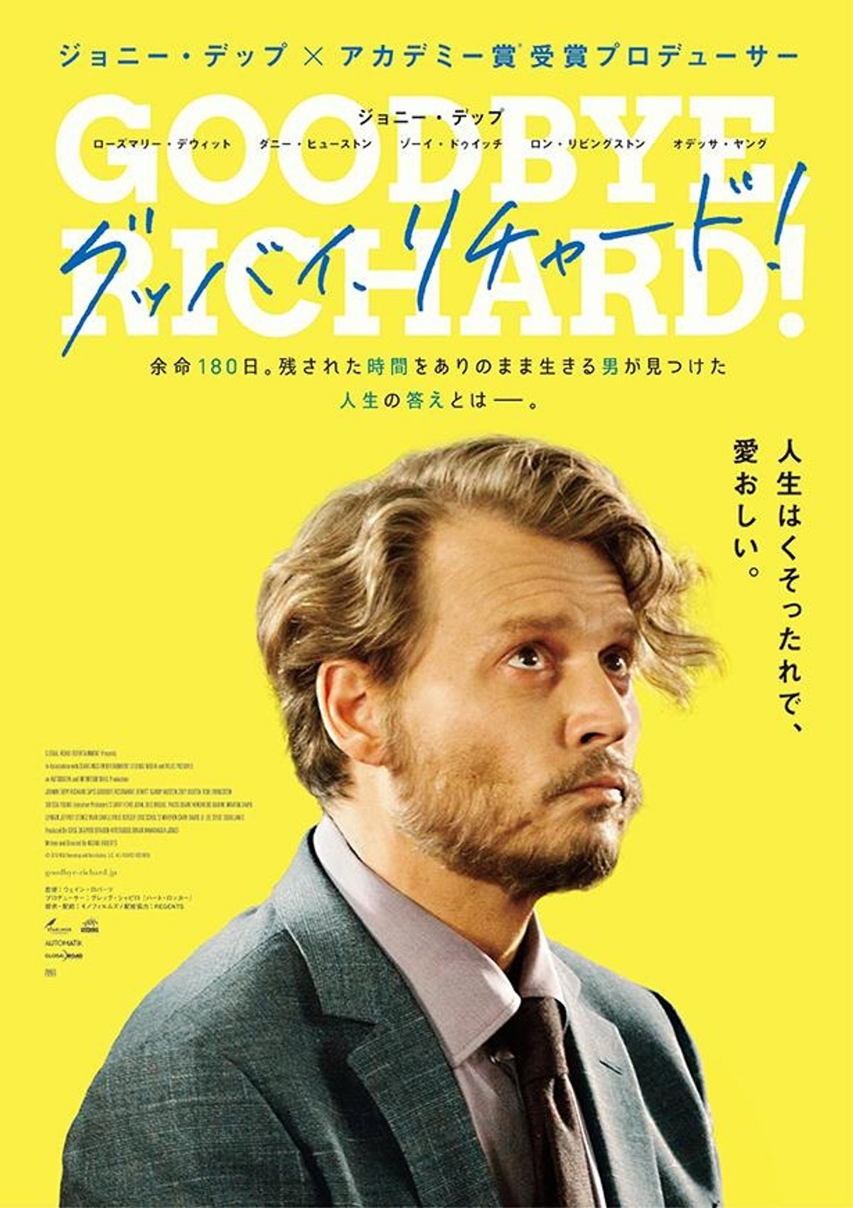 本日で57歳！ジョニー・デップ、余命短い大学教授に扮する最新作が公開