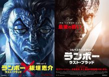"最強の一人部隊"ランボー怒りの表情を、「刃牙」シリーズの板垣恵介が描き下ろし！