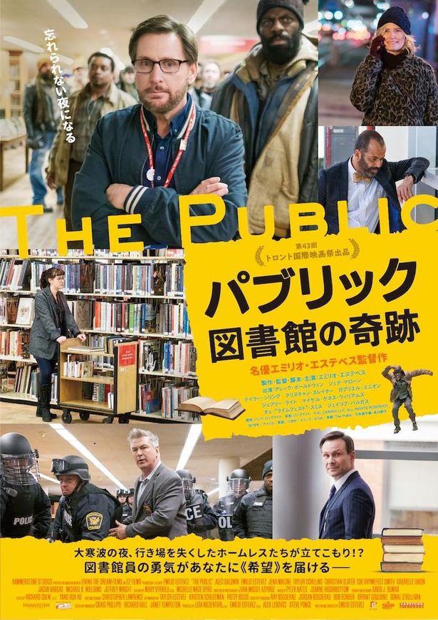 【写真を見る】解禁されたポスタービジュアルには、主演兼監督のエステヴェスら多彩なキャストが集結