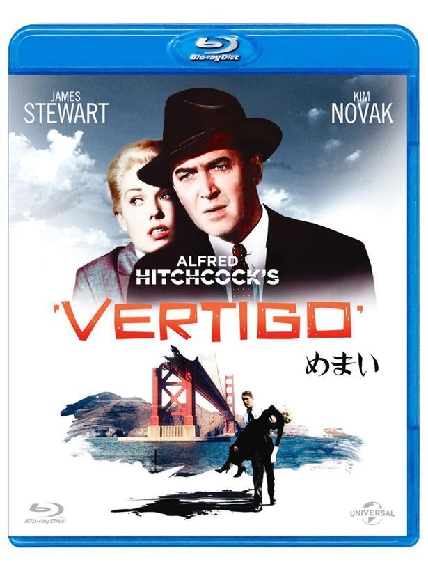 『めまい』Blu-rayは発売中