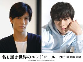 2人の初共演作『名も無き世界のエンドロール』が2021年公開
