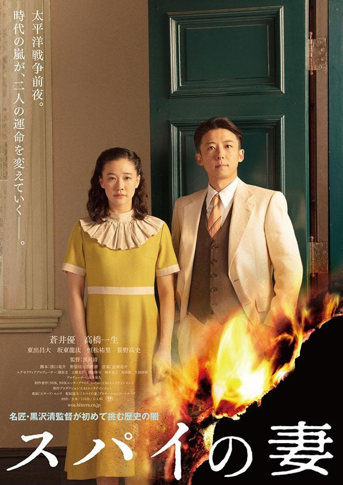 帰らざるスパイ 劇画ラストボロフ事件 詳説「ラストボロフ事件」 / 稲村 公望【著】 - 紀伊國屋書店