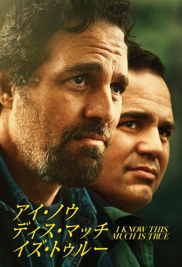 「アイ・ノウ・ディス・マッチ・イズ・トゥルー」は「BS10 スターチャンネル」で独占放送も