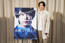 延期となっていた『水曜日が消えた』がついに公開！