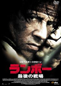 全部知ってた？映画「ランボー」シリーズにまつわる10のトリビア