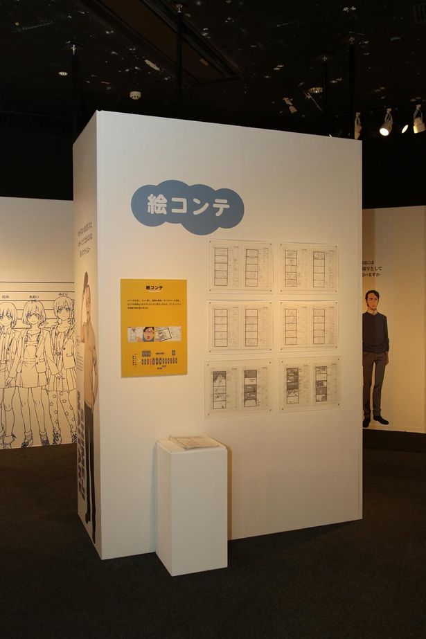 絵コンテコーナー