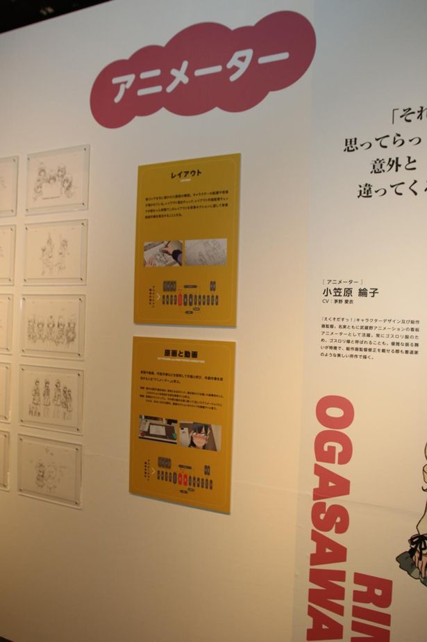 いよいよ原画のコーナーに