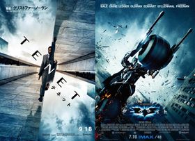 TENET DUNKIRK メイキング本　テネット　ダンケルク TENET_DUNKIRK_poster-tb.jpg