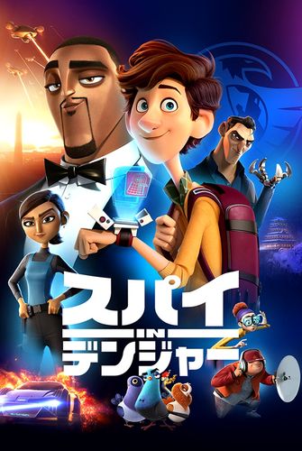 ウィル・スミス&トム・ホランド共演のスパイアクションアニメが「Disney+」で公開！