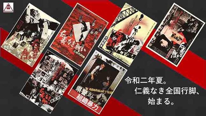 仁義なき戦い 代理戦争のフォトギャラリー画像(4/4)｜MOVIE