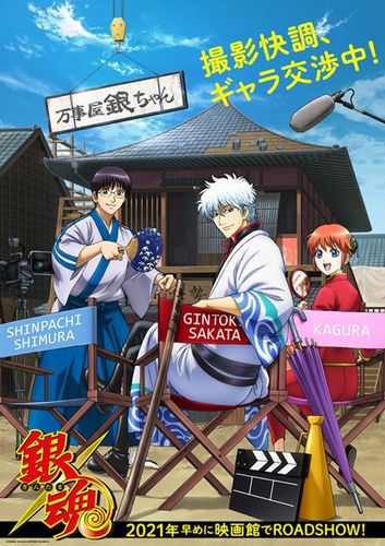 「銀魂」新作アニメが配信決定！劇場版「ヴァイオレット・エヴァーガーデン」新公開日など、2週間の新着アニメNewsをまとめ読み！