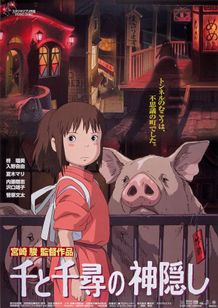 『千と千尋の神隠し』が1位に！