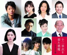 伊藤健太郎初の時代劇、黒木瞳監督作『十二単衣を着た悪魔』が11月公開へ