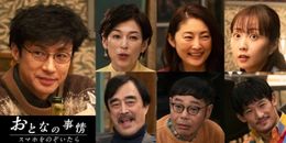 写真左から東山紀之、鈴木保奈美＆益岡徹、常盤貴子＆田口浩正、木南晴夏＆淵上泰史