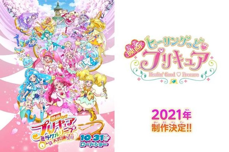 『映画プリキュア』新公開日&次回作制作決定！悠木碧のコメントも到着