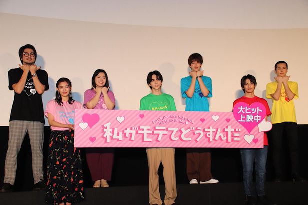 『私がモテてどうすんだ』は公開中