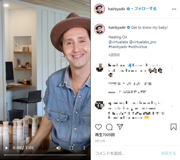 ヘアカットを担当したアディール・アバーゲル