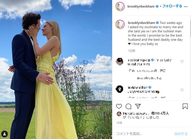 【写真を見る】ブルックリン・ベッカム、妹撮影のラブラブショットで婚約発表！